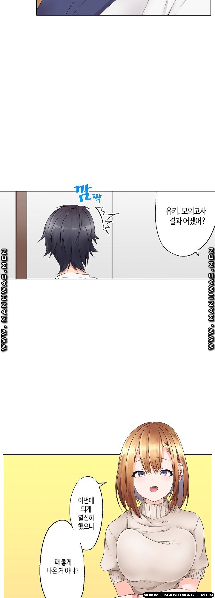 Temptation Sex Raw - Chapter 2 Page 6