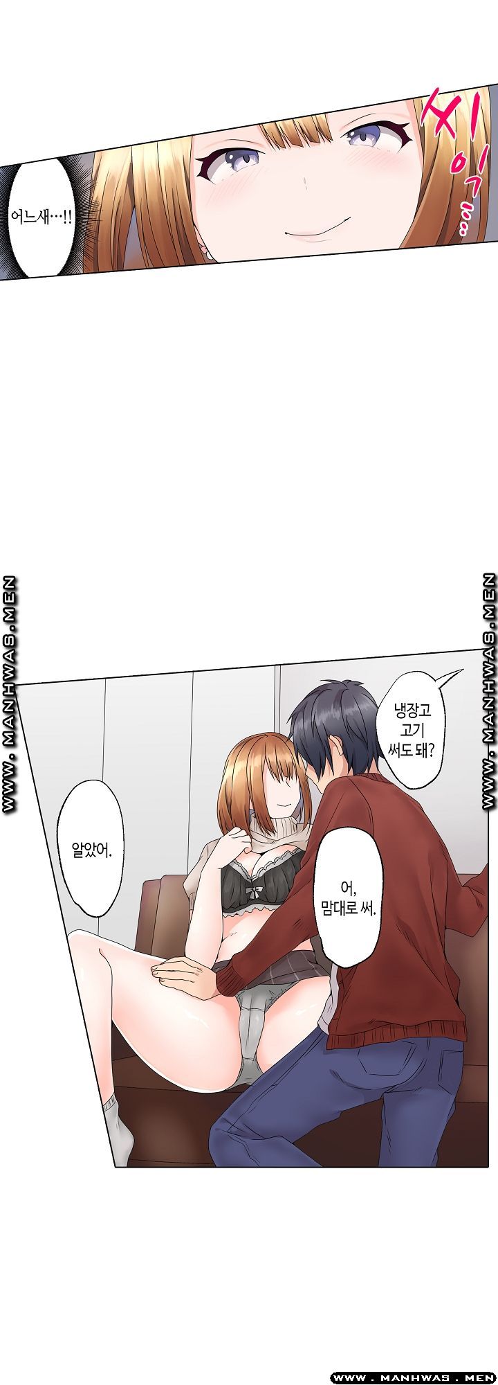 Temptation Sex Raw - Chapter 3 Page 16