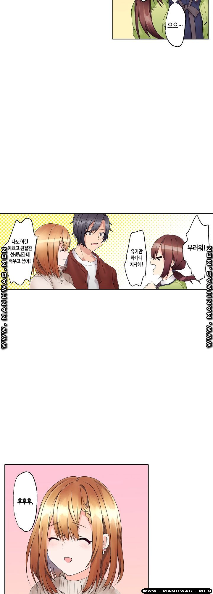 Temptation Sex Raw - Chapter 3 Page 3