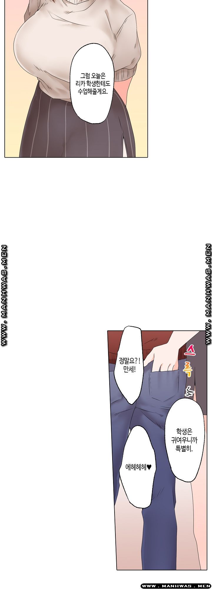 Temptation Sex Raw - Chapter 3 Page 4