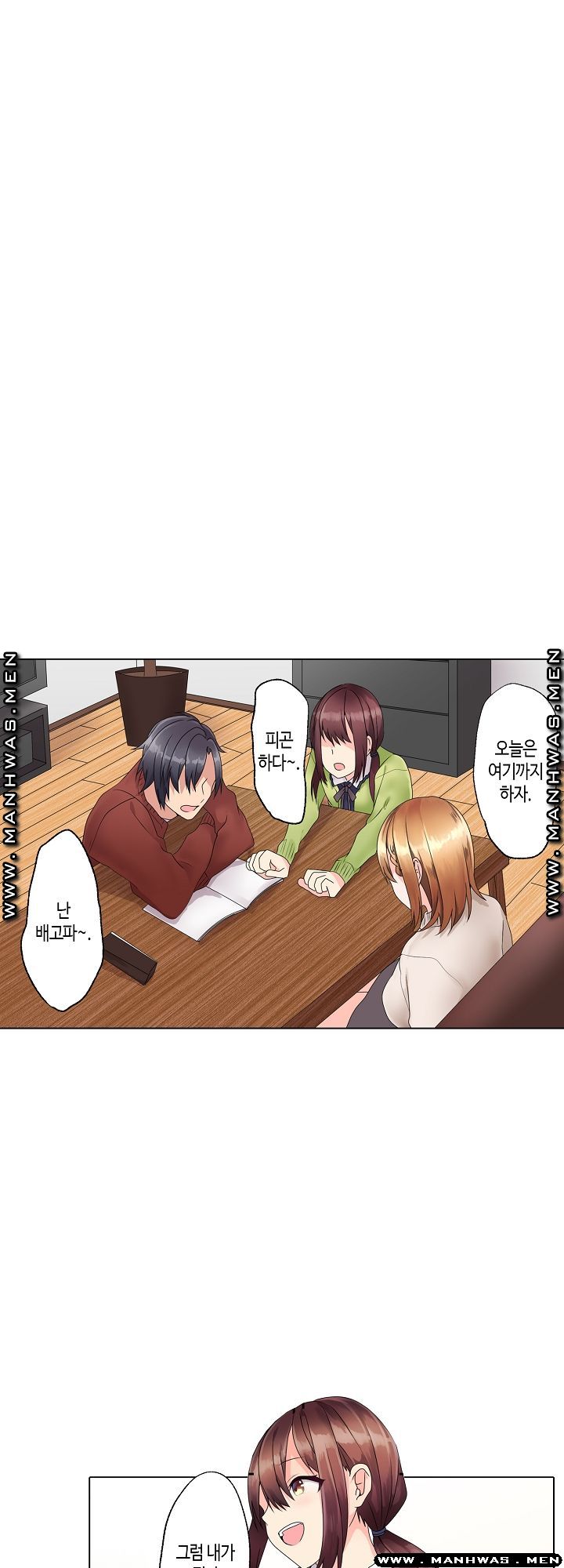 Temptation Sex Raw - Chapter 3 Page 7