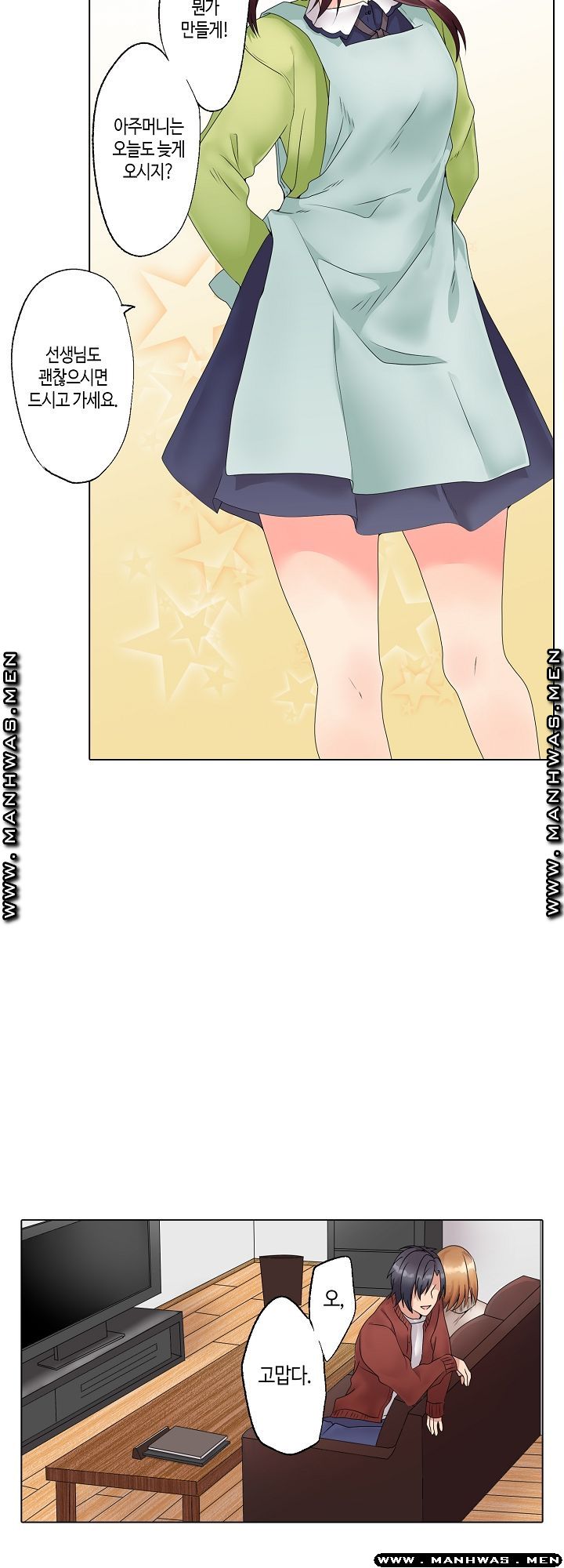 Temptation Sex Raw - Chapter 3 Page 8