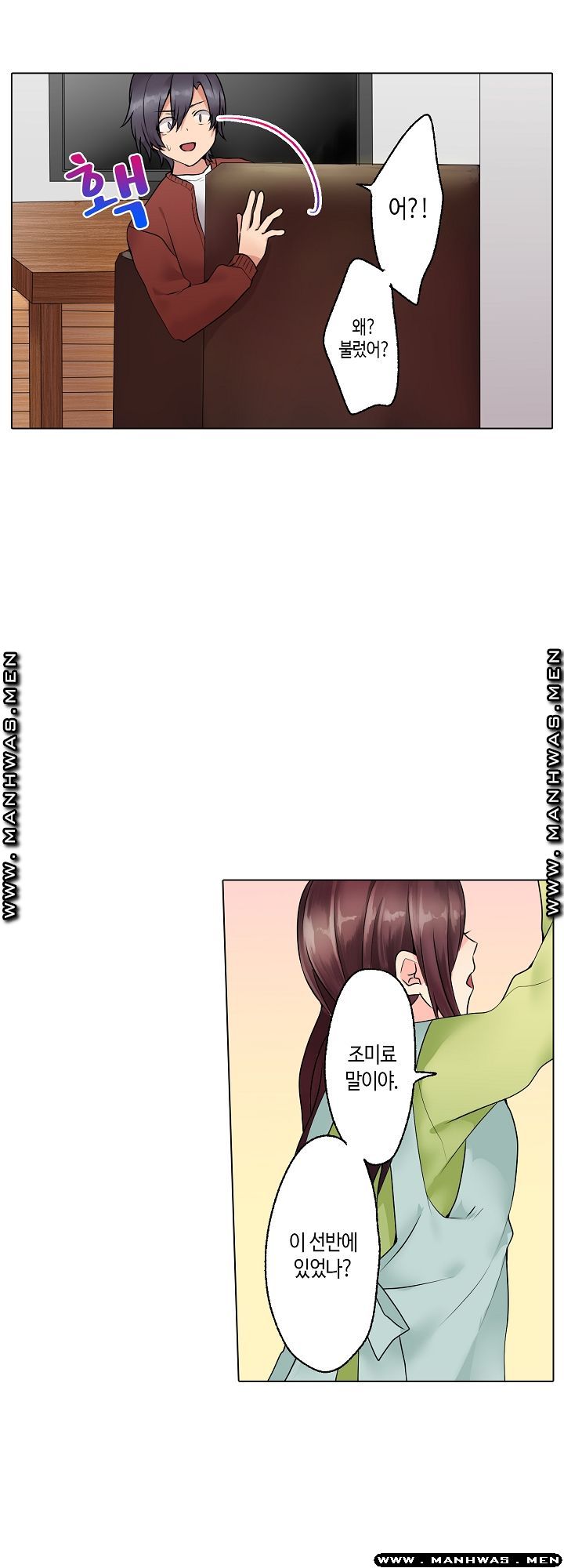 Temptation Sex Raw - Chapter 4 Page 7