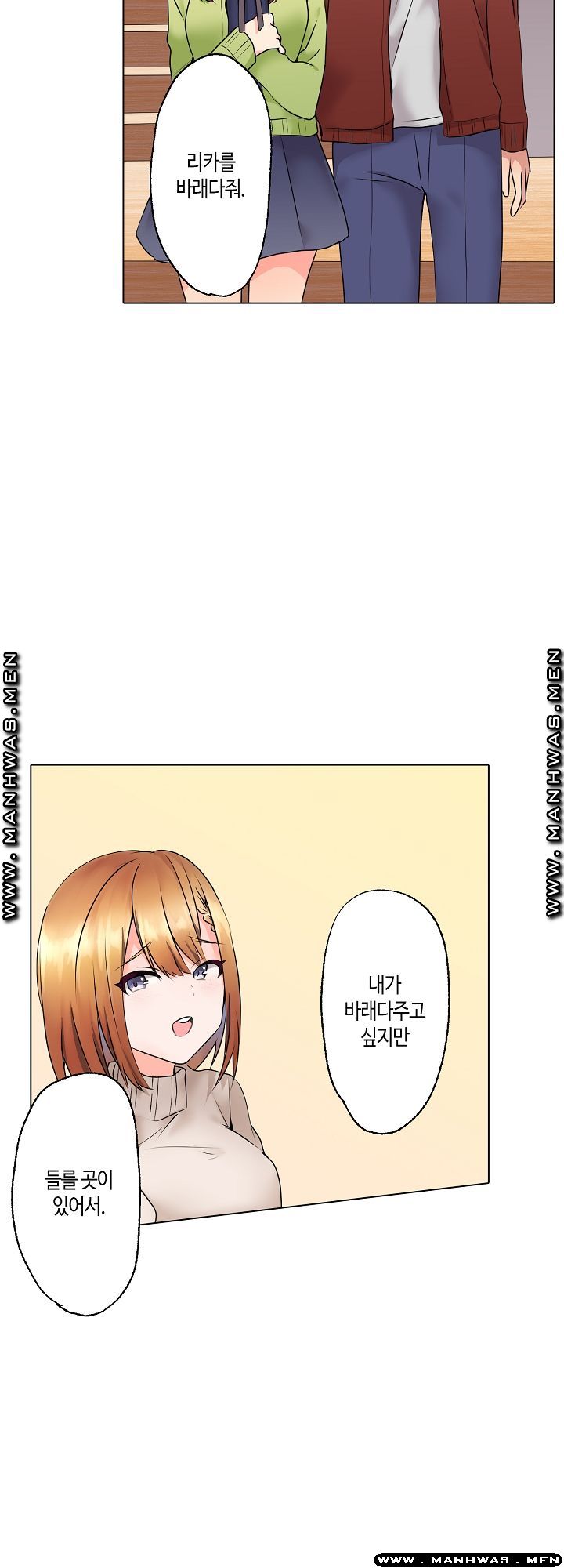 Temptation Sex Raw - Chapter 5 Page 12