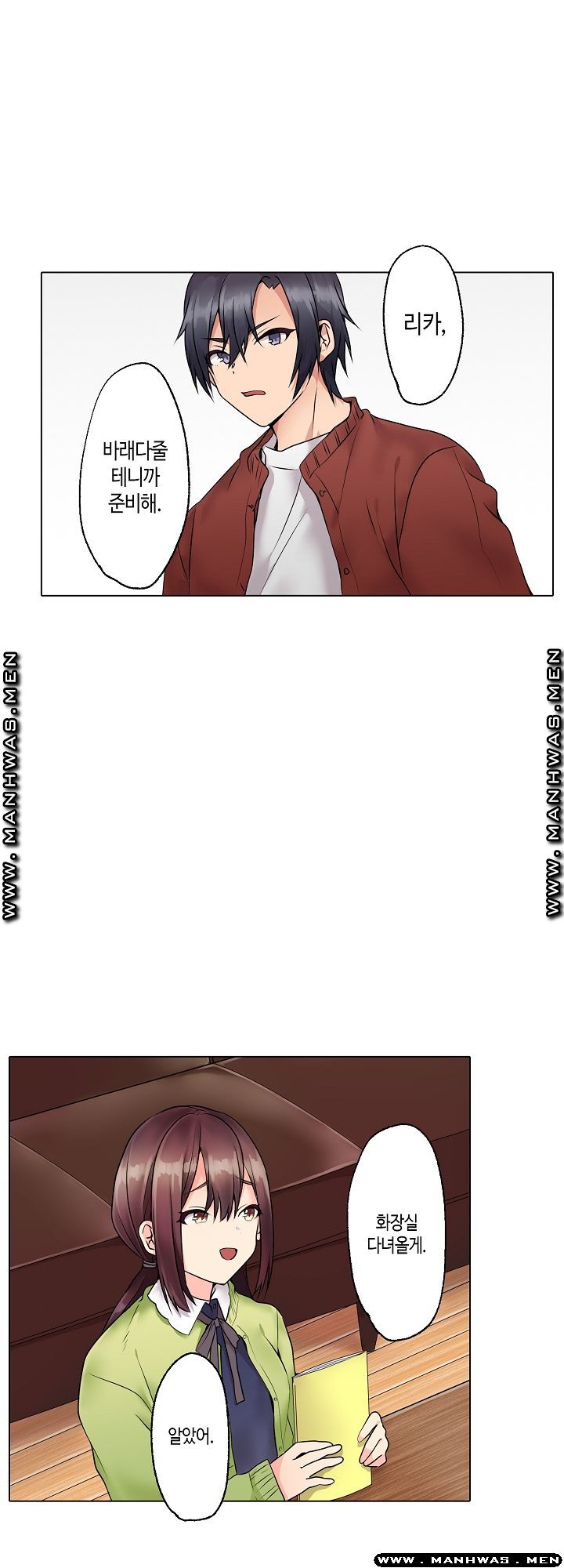 Temptation Sex Raw - Chapter 5 Page 17