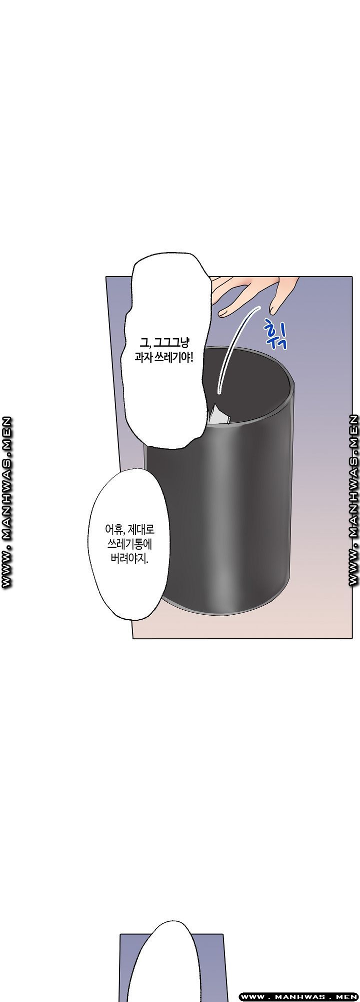 Temptation Sex Raw - Chapter 5 Page 22