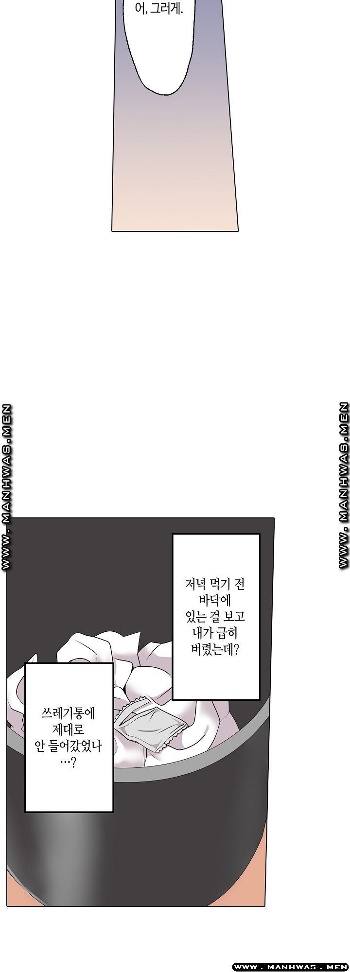 Temptation Sex Raw - Chapter 5 Page 23