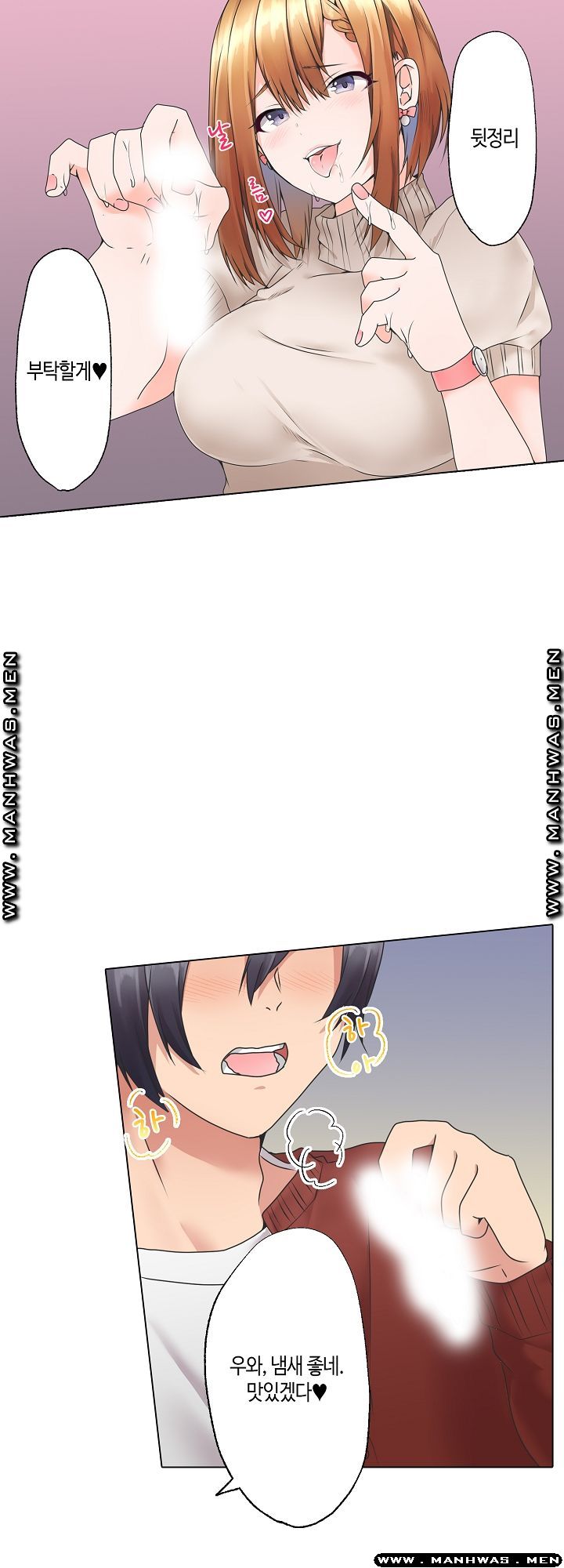 Temptation Sex Raw - Chapter 5 Page 5