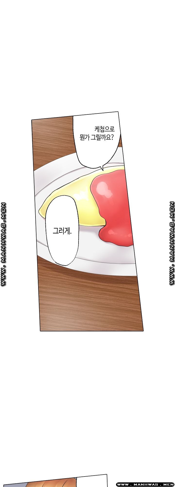 Temptation Sex Raw - Chapter 5 Page 6