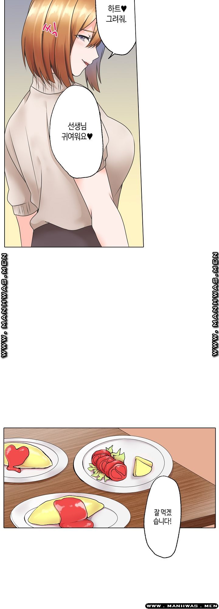 Temptation Sex Raw - Chapter 5 Page 7