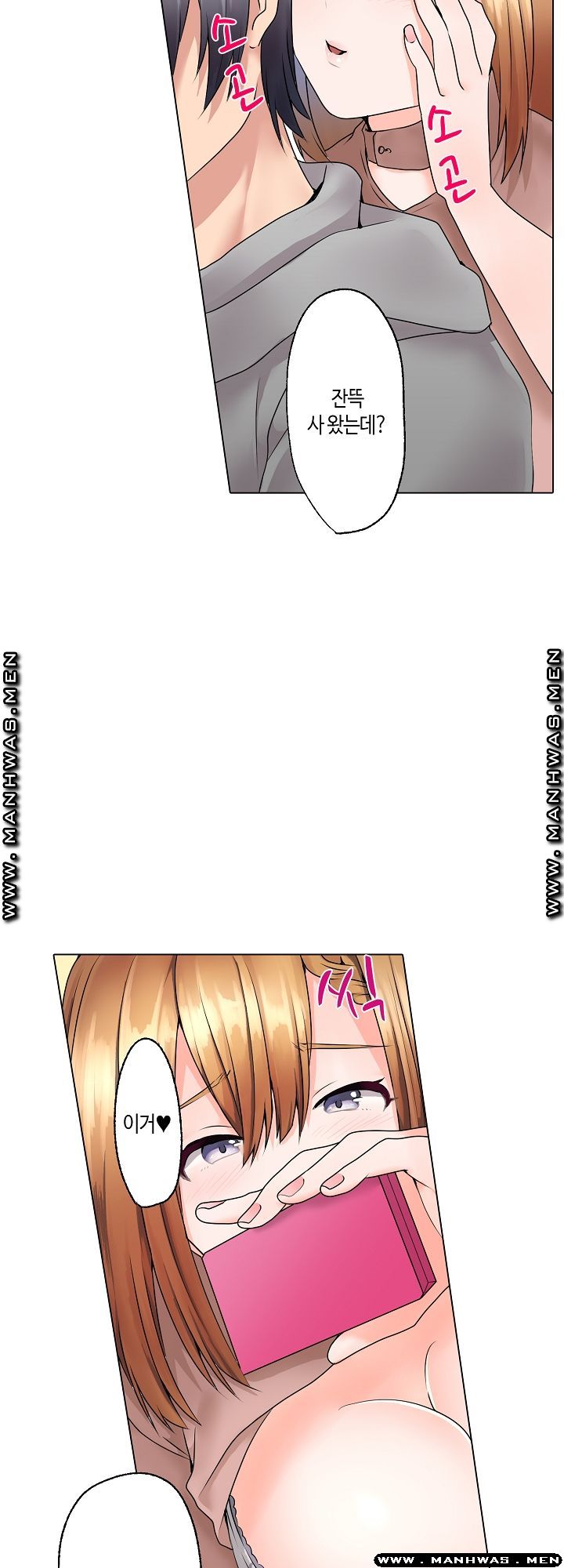 Temptation Sex Raw - Chapter 6 Page 12