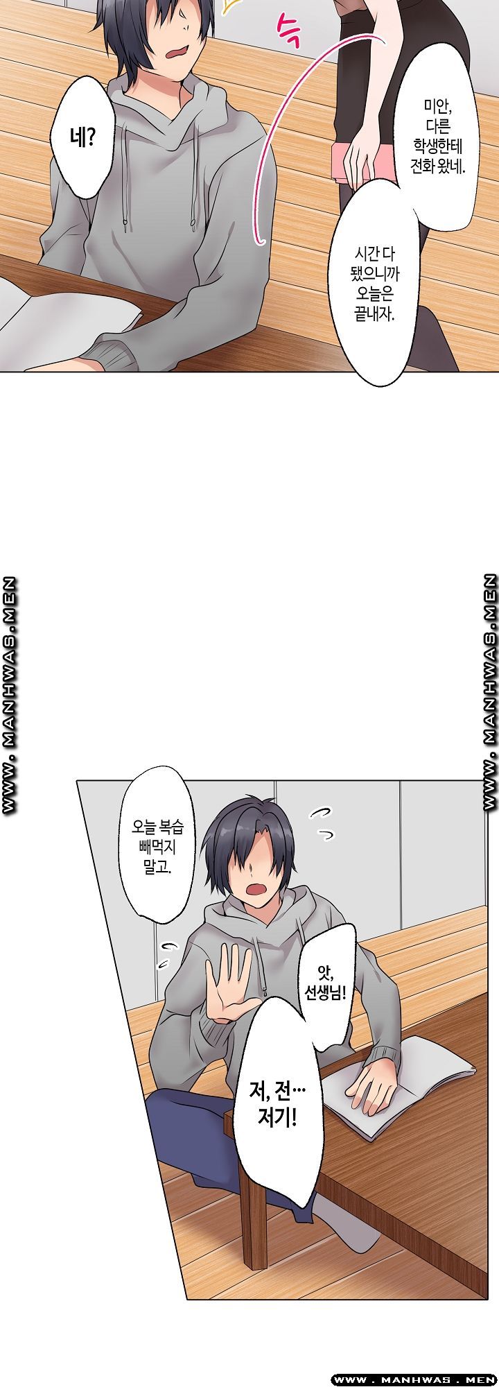 Temptation Sex Raw - Chapter 6 Page 15