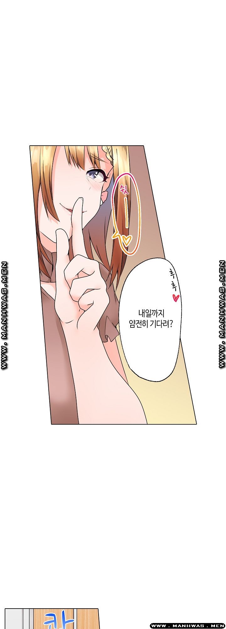 Temptation Sex Raw - Chapter 6 Page 16