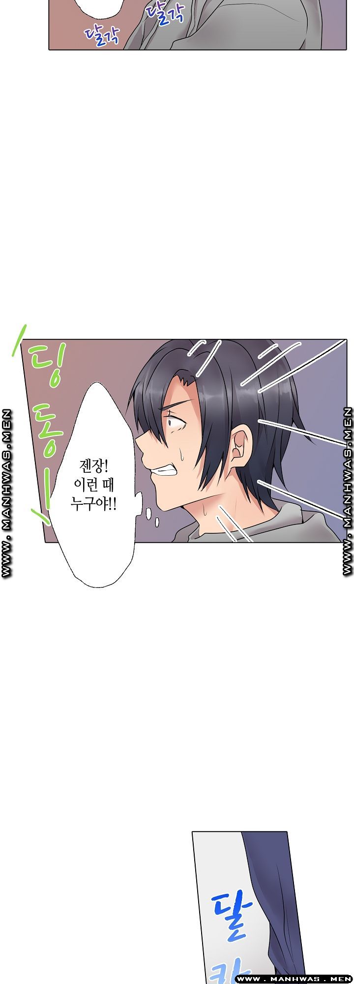 Temptation Sex Raw - Chapter 6 Page 19