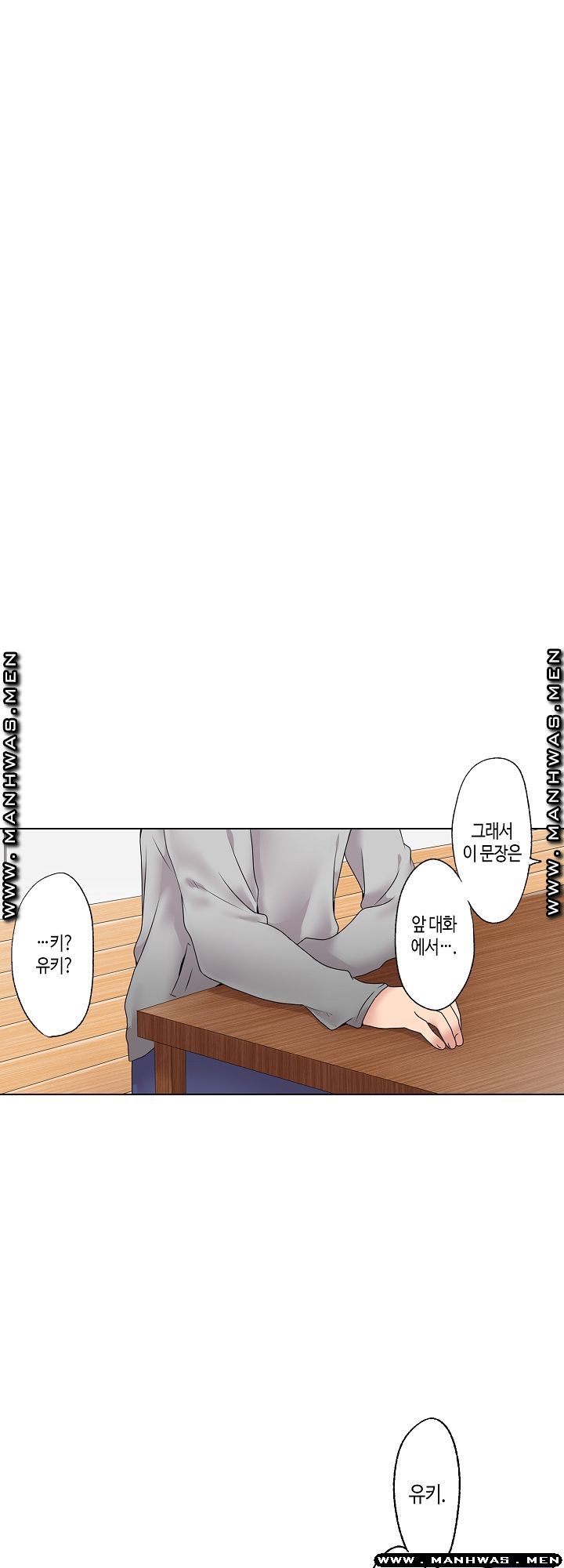 Temptation Sex Raw - Chapter 6 Page 4