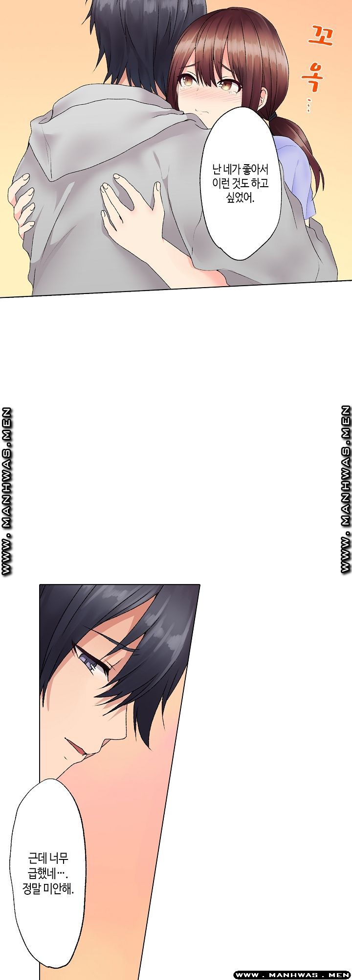 Temptation Sex Raw - Chapter 7 Page 9