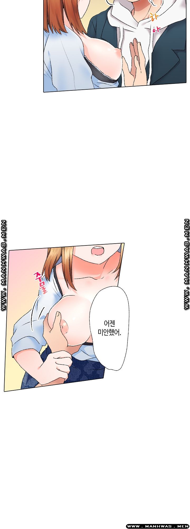 Temptation Sex Raw - Chapter 8 Page 18