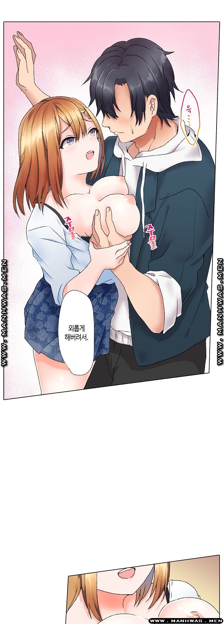 Temptation Sex Raw - Chapter 8 Page 19