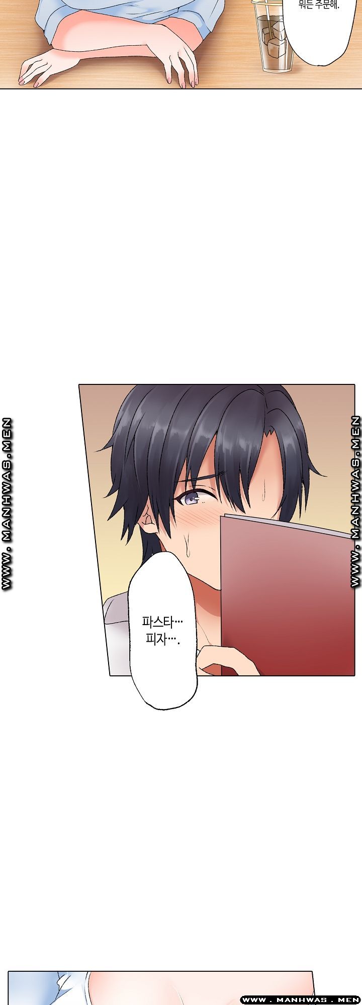 Temptation Sex Raw - Chapter 9 Page 5