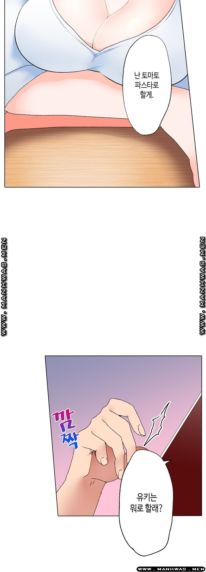 Temptation Sex Raw - Chapter 9 Page 6