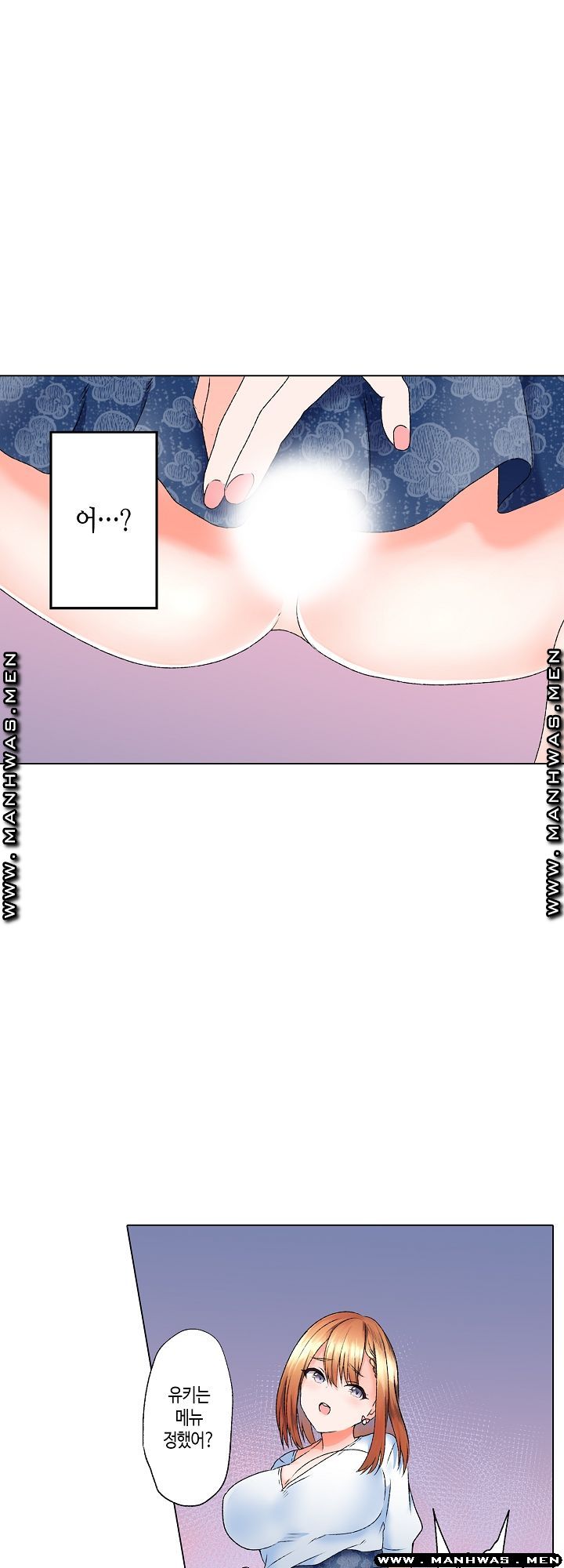 Temptation Sex Raw - Chapter 9 Page 9