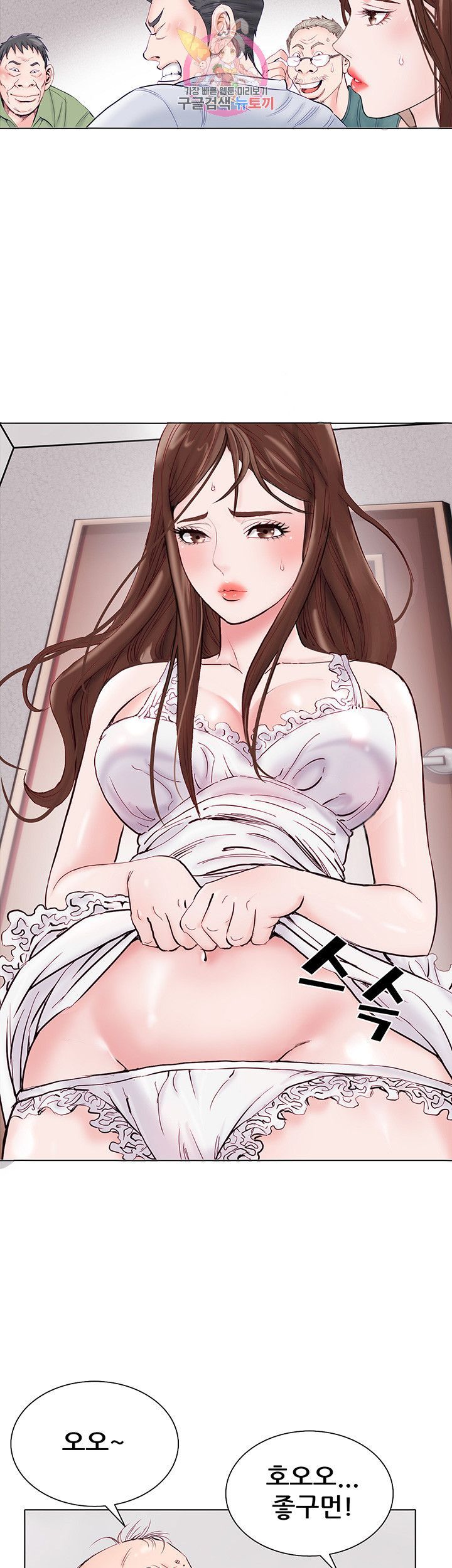 Wild Man Raw - Chapter 1 Page 10