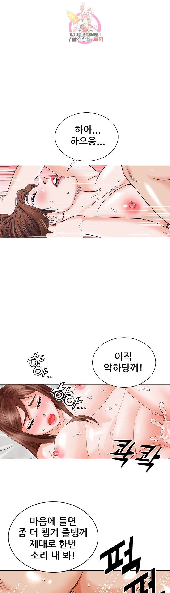 Wild Man Raw - Chapter 1 Page 17