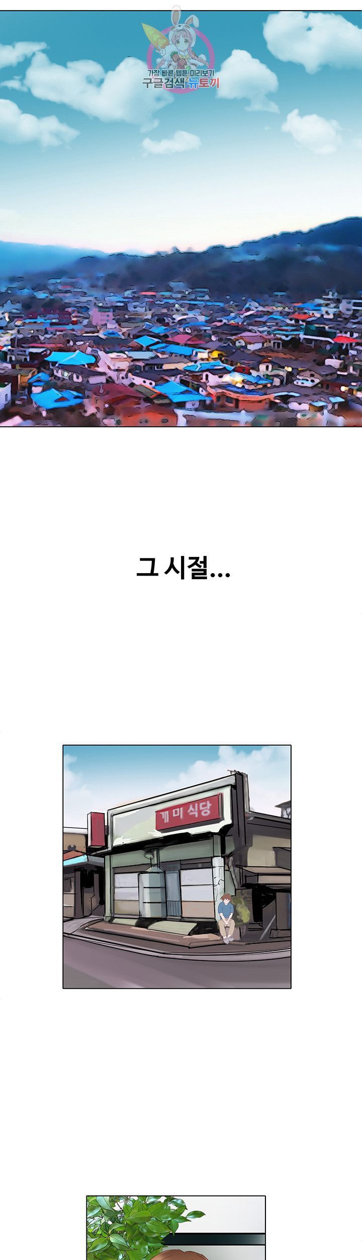 Wild Man Raw - Chapter 1 Page 2