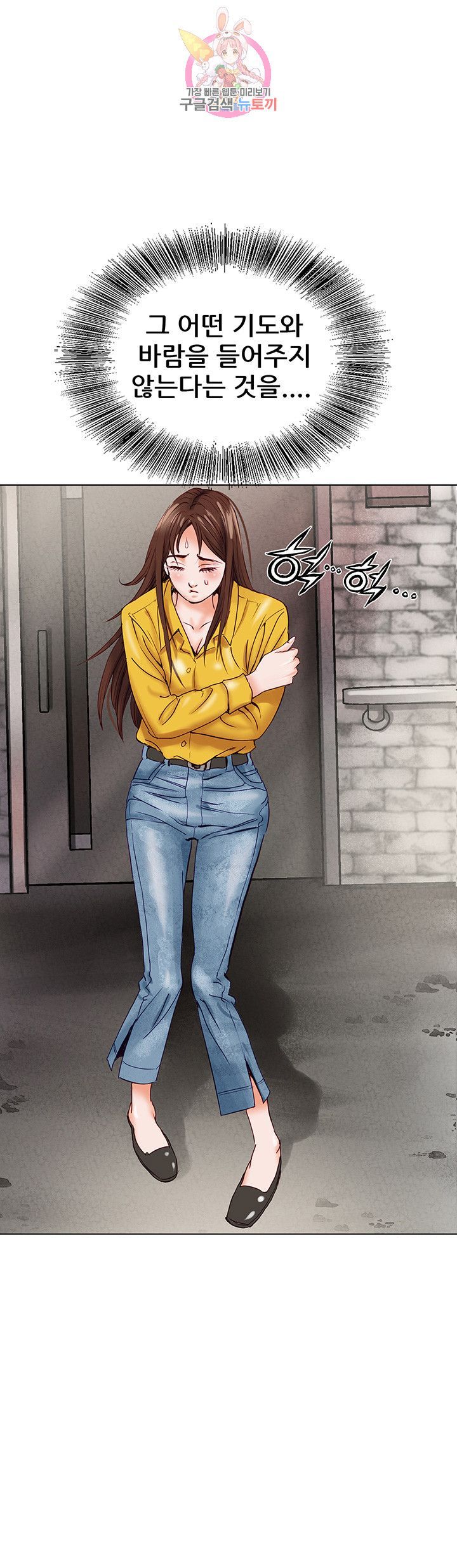 Wild Man Raw - Chapter 1 Page 21