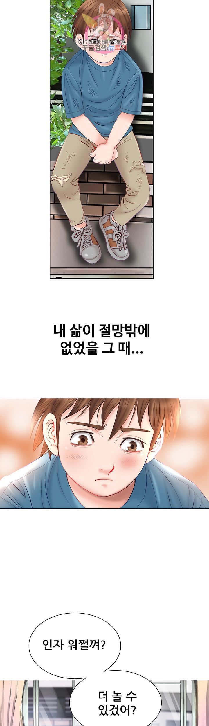 Wild Man Raw - Chapter 1 Page 3