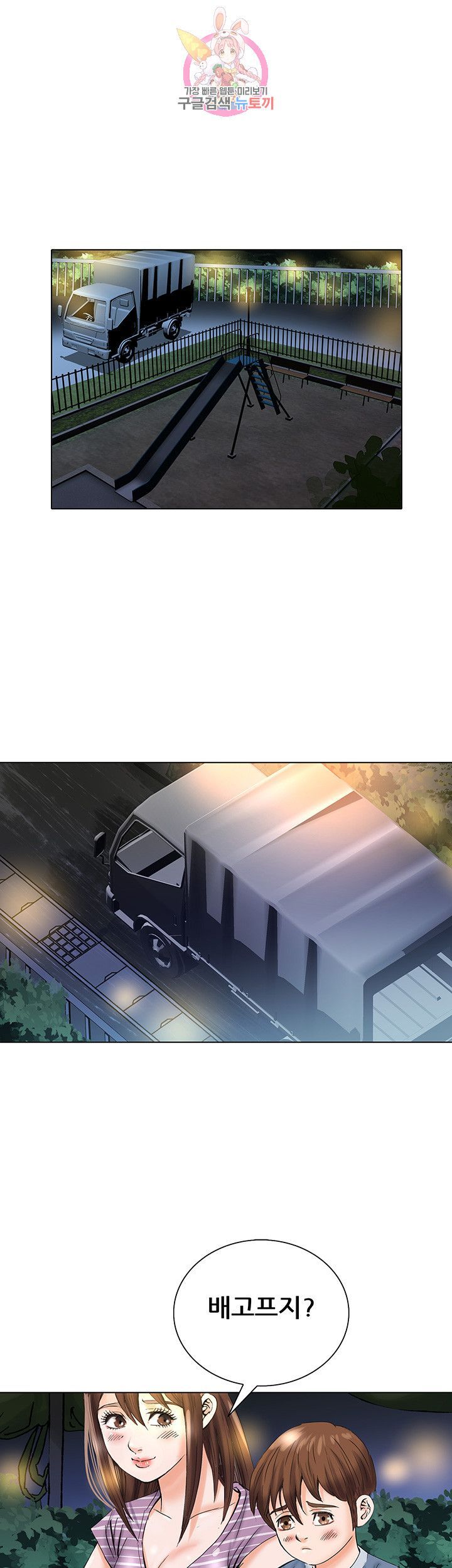 Wild Man Raw - Chapter 1 Page 30