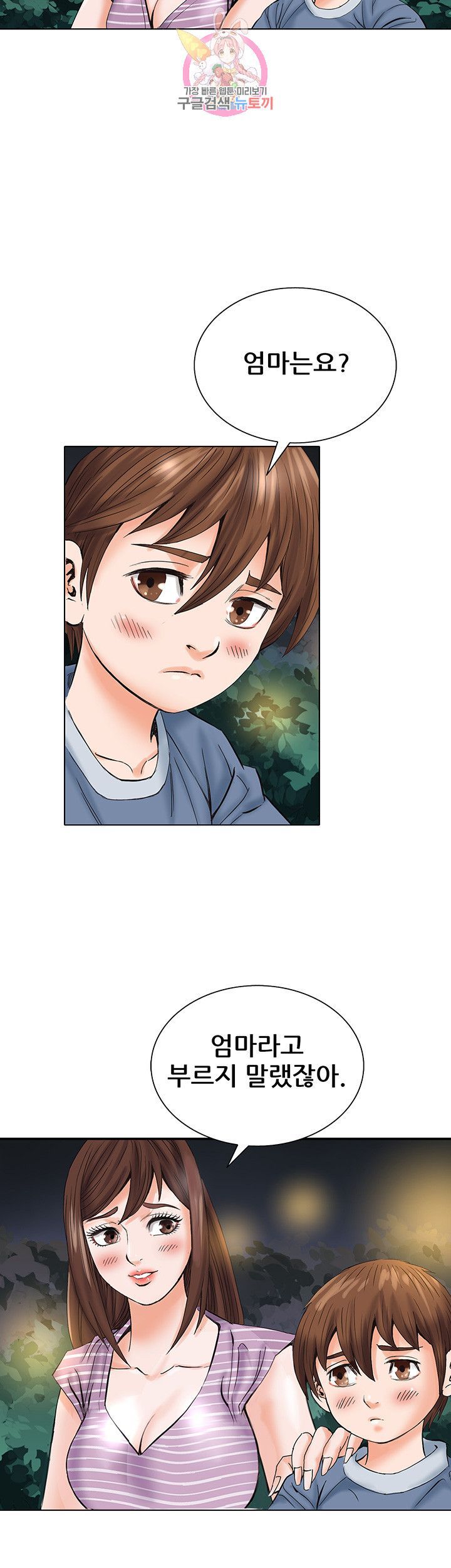 Wild Man Raw - Chapter 1 Page 31