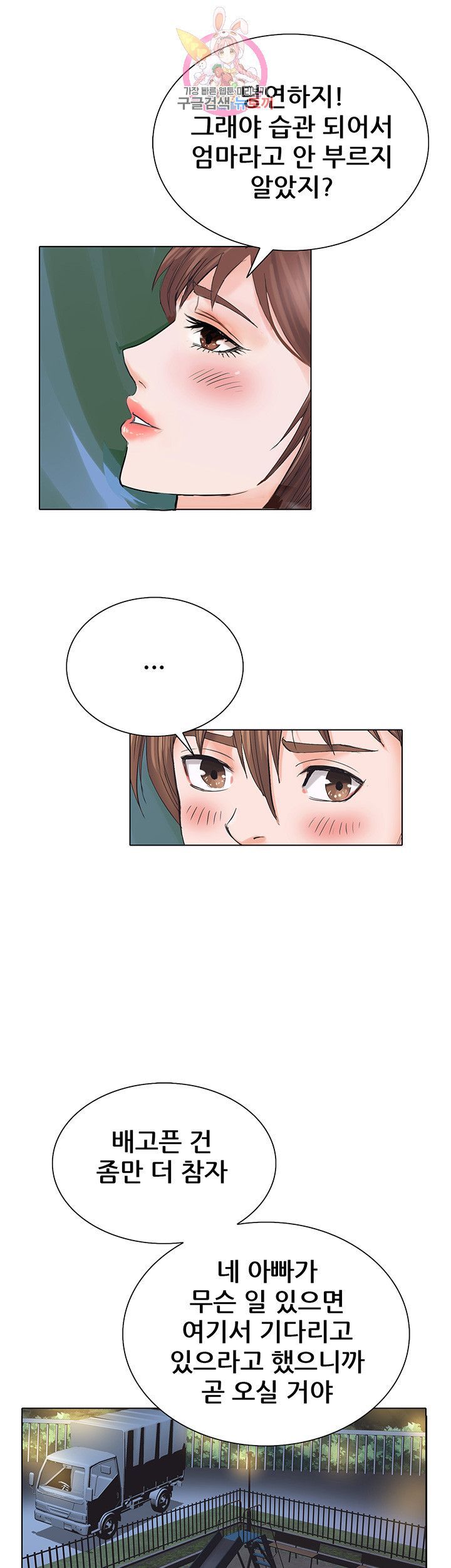 Wild Man Raw - Chapter 1 Page 34