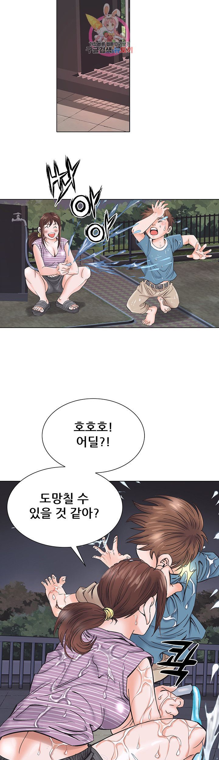 Wild Man Raw - Chapter 1 Page 36