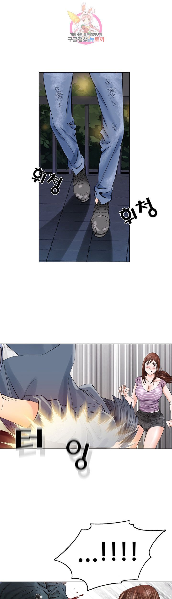 Wild Man Raw - Chapter 1 Page 41