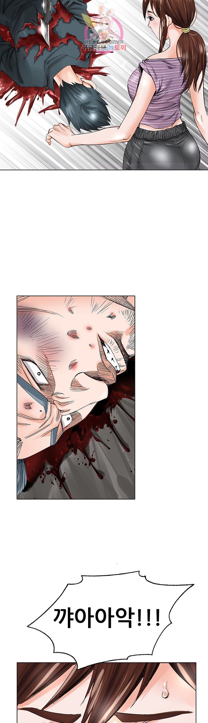 Wild Man Raw - Chapter 1 Page 42