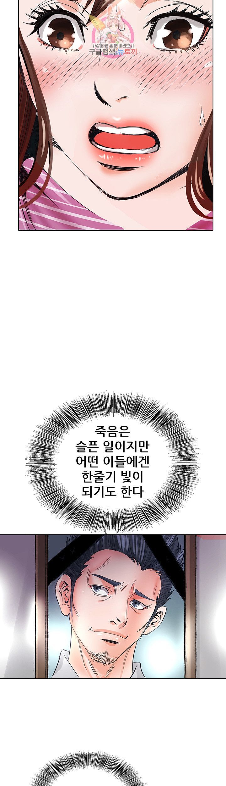 Wild Man Raw - Chapter 1 Page 43