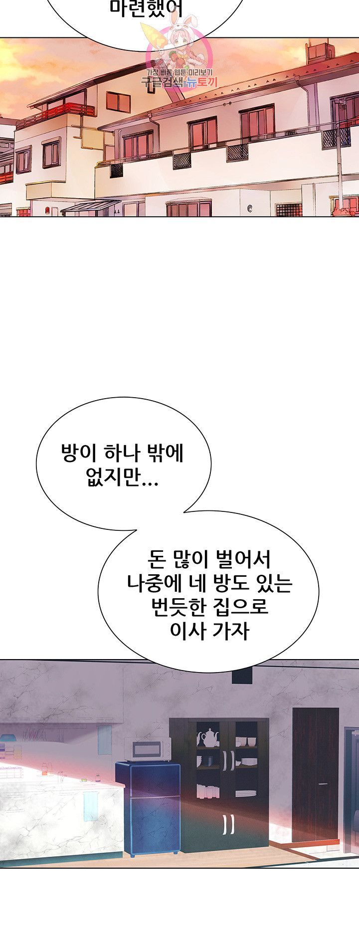 Wild Man Raw - Chapter 1 Page 45