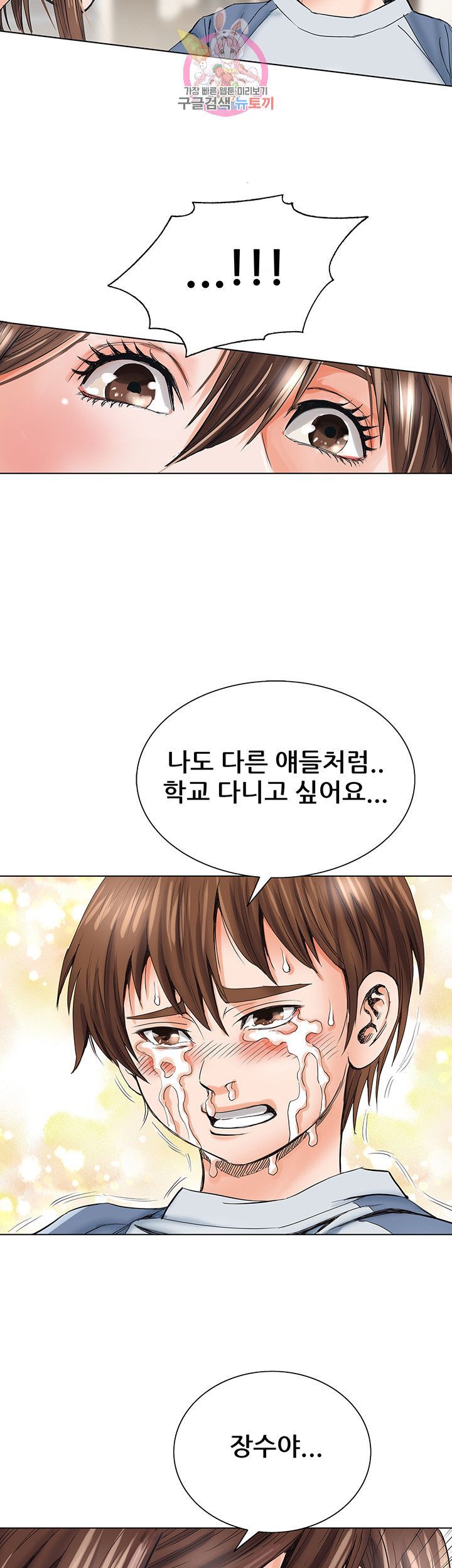 Wild Man Raw - Chapter 1 Page 48