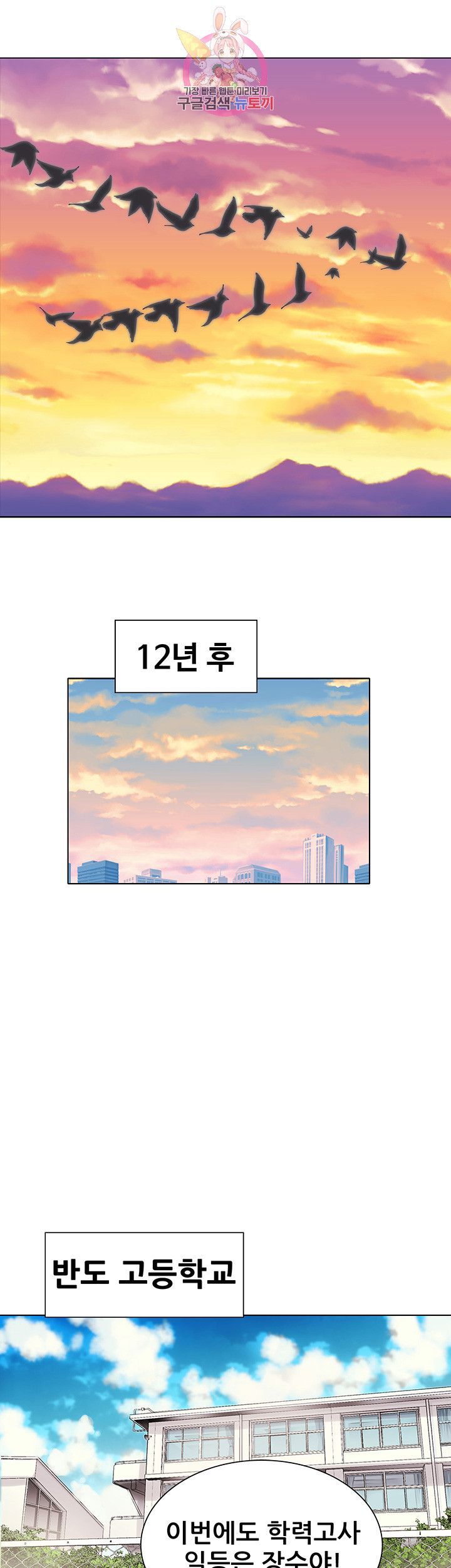 Wild Man Raw - Chapter 1 Page 51