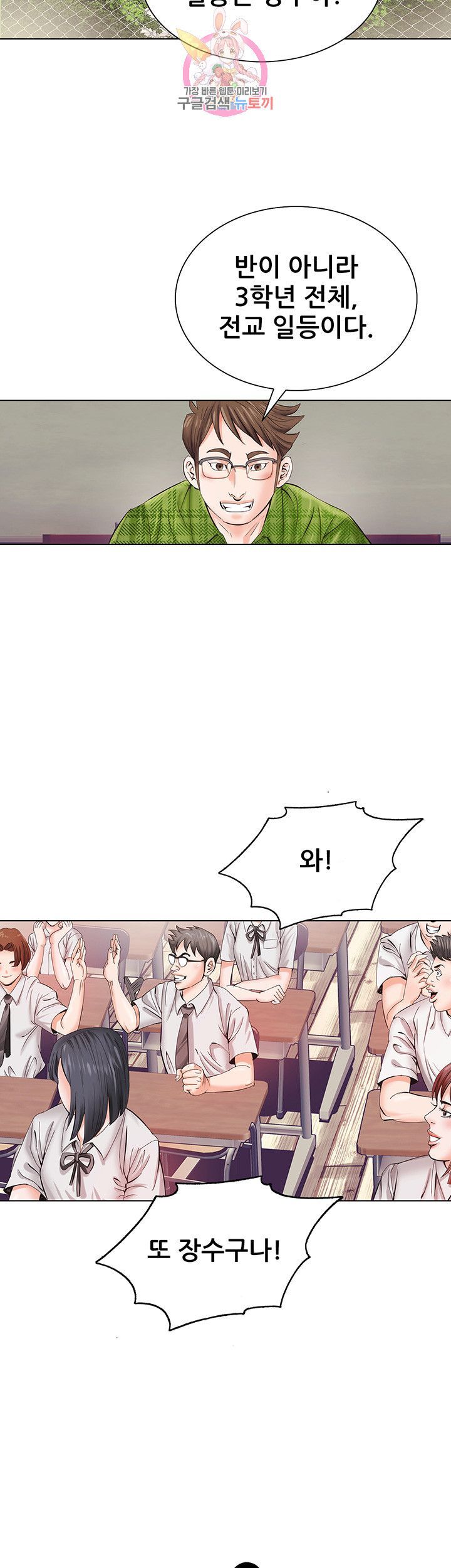 Wild Man Raw - Chapter 1 Page 52