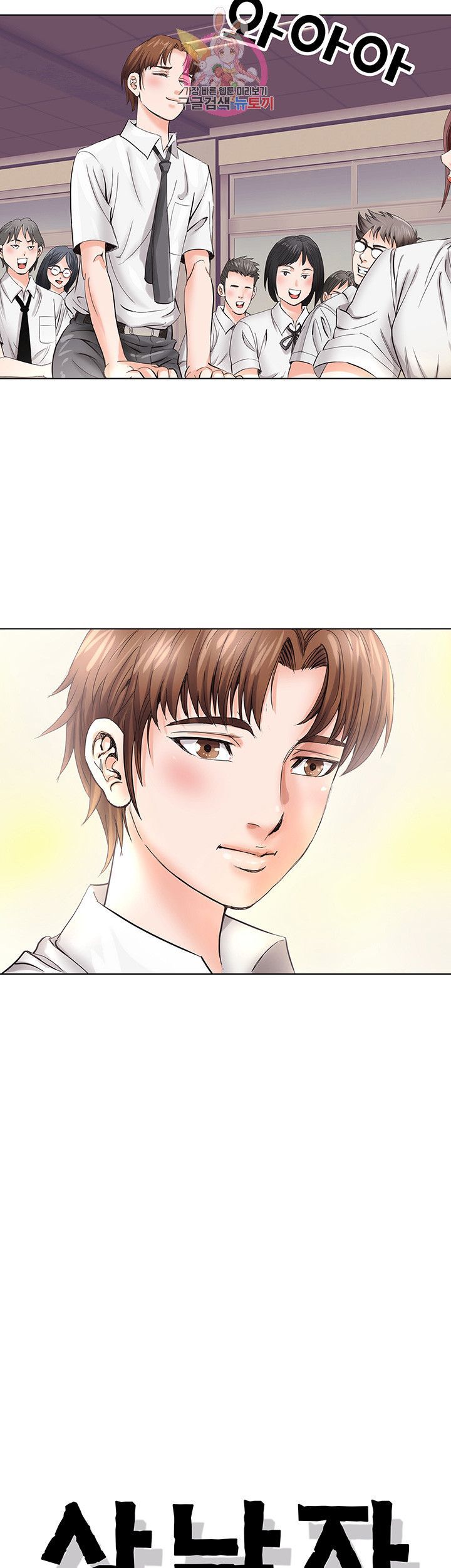 Wild Man Raw - Chapter 1 Page 53