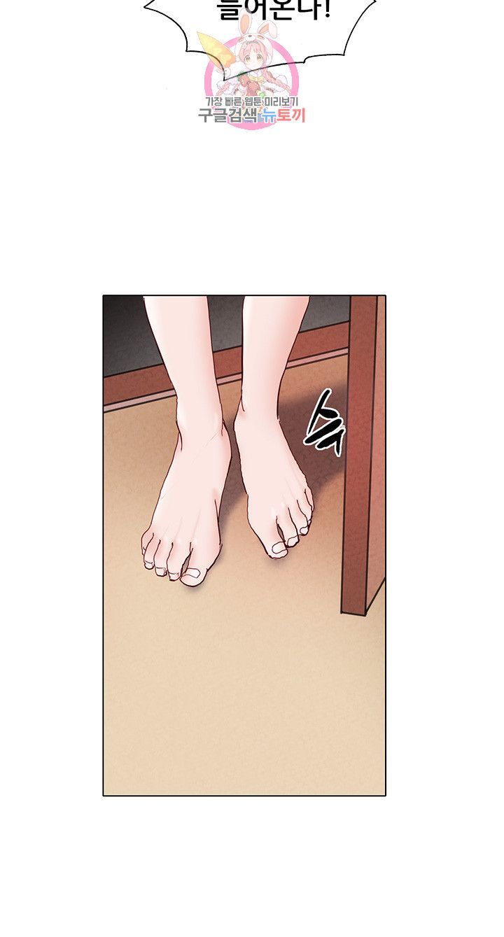 Wild Man Raw - Chapter 1 Page 6