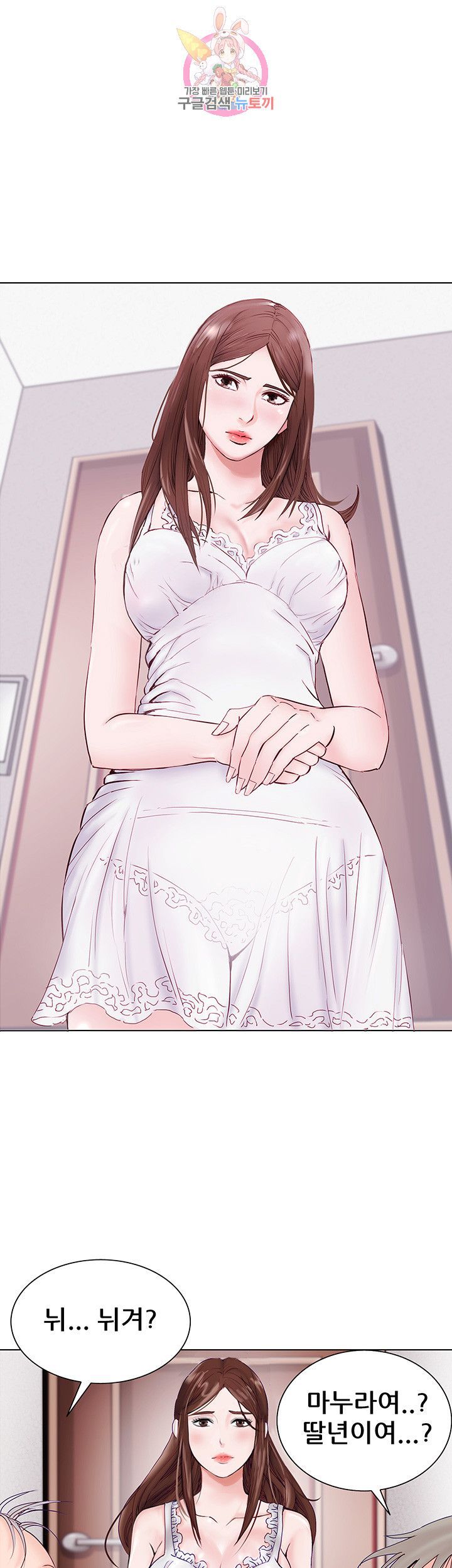 Wild Man Raw - Chapter 1 Page 7