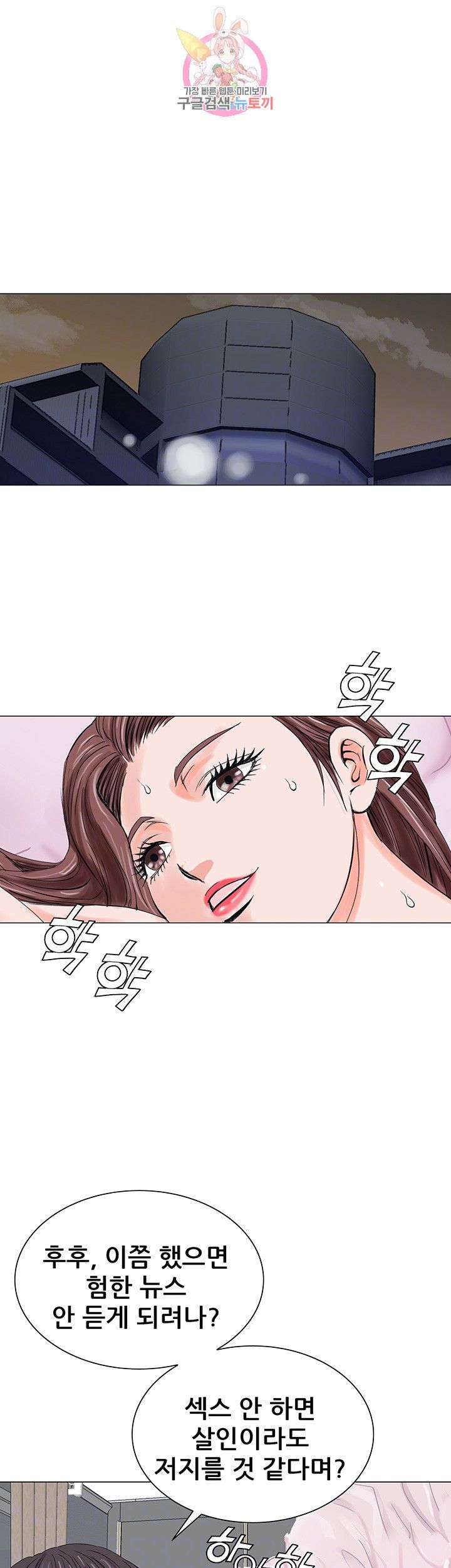 Wild Man Raw - Chapter 10 Page 12