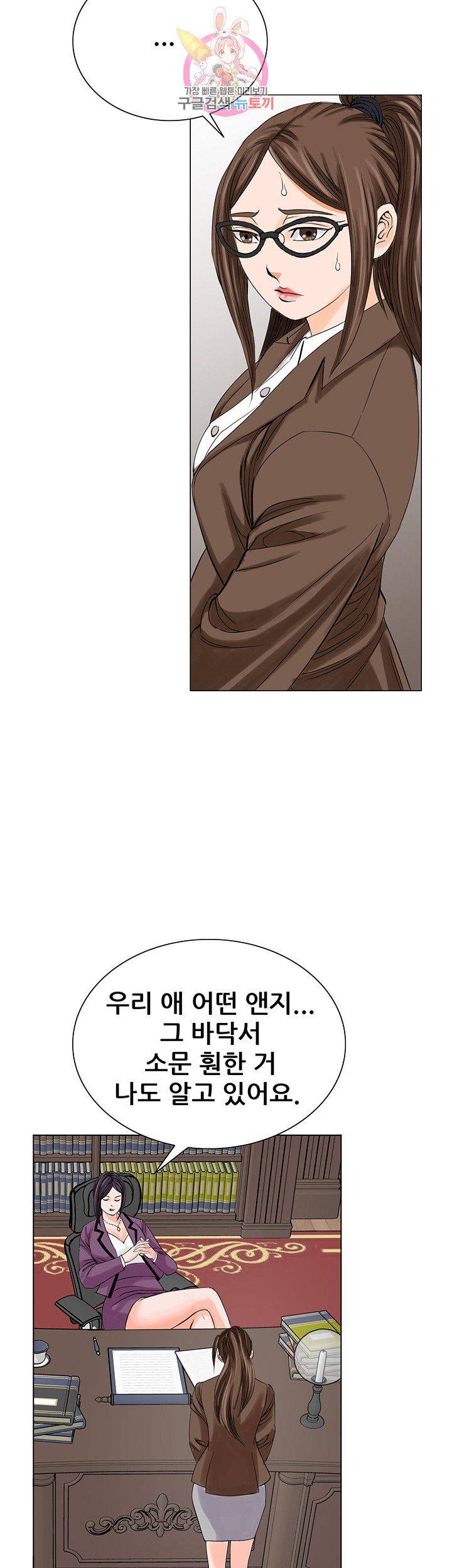 Wild Man Raw - Chapter 10 Page 31