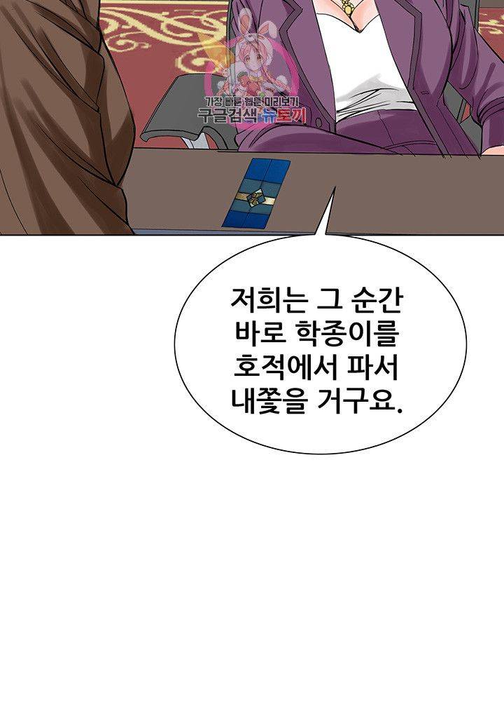 Wild Man Raw - Chapter 10 Page 38