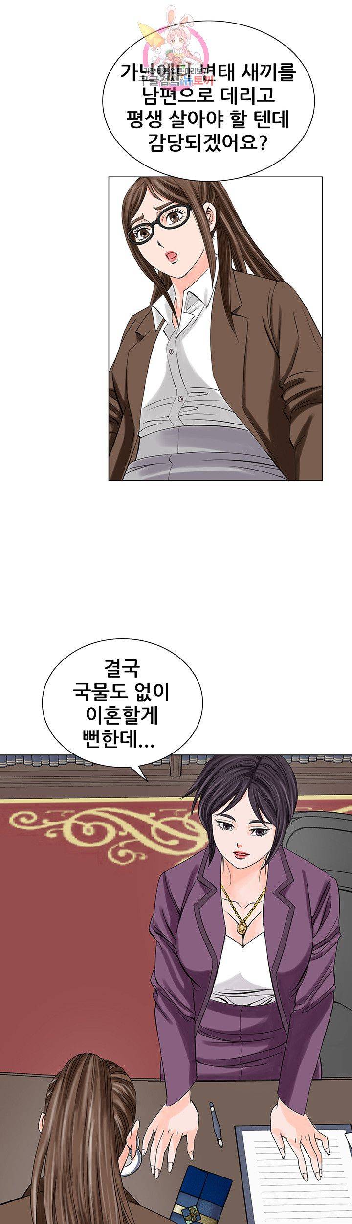 Wild Man Raw - Chapter 10 Page 39