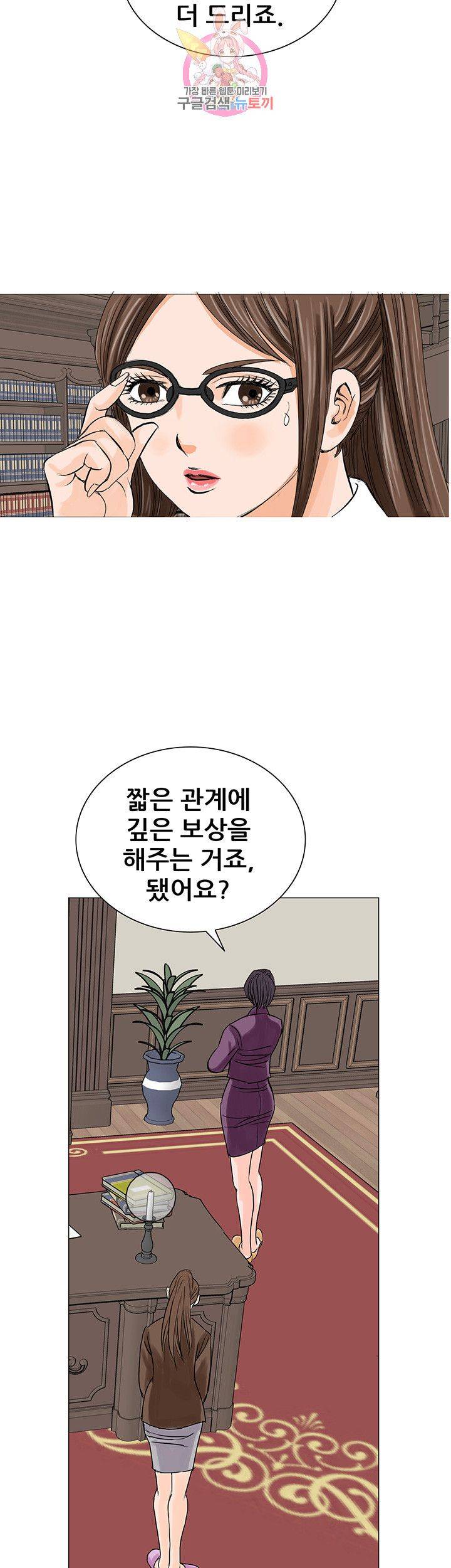 Wild Man Raw - Chapter 10 Page 41