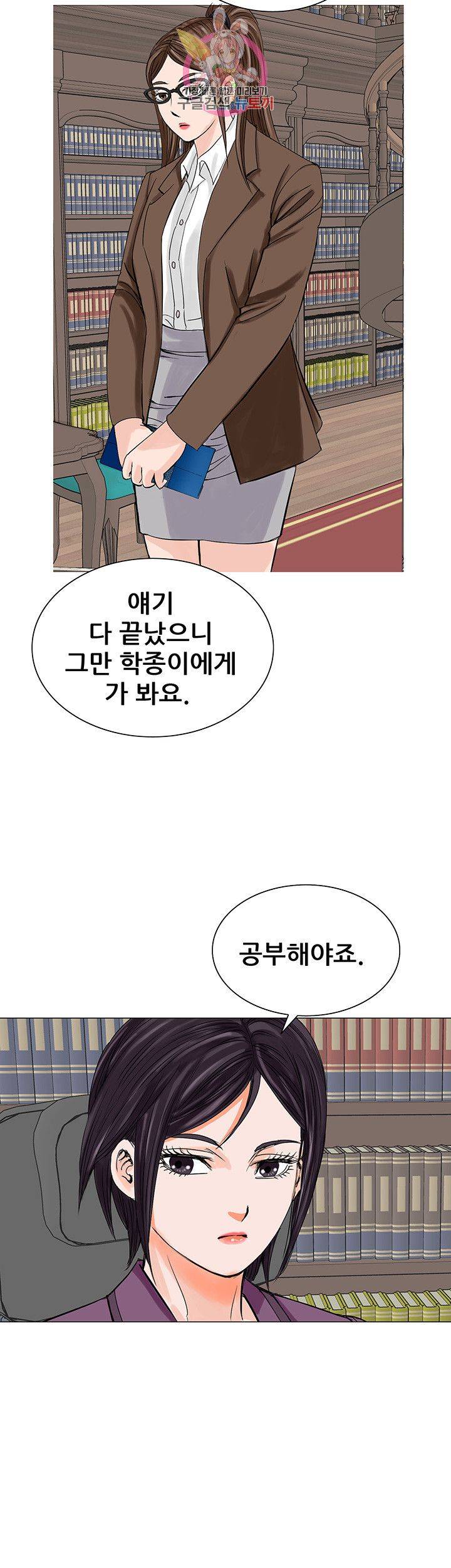 Wild Man Raw - Chapter 10 Page 46